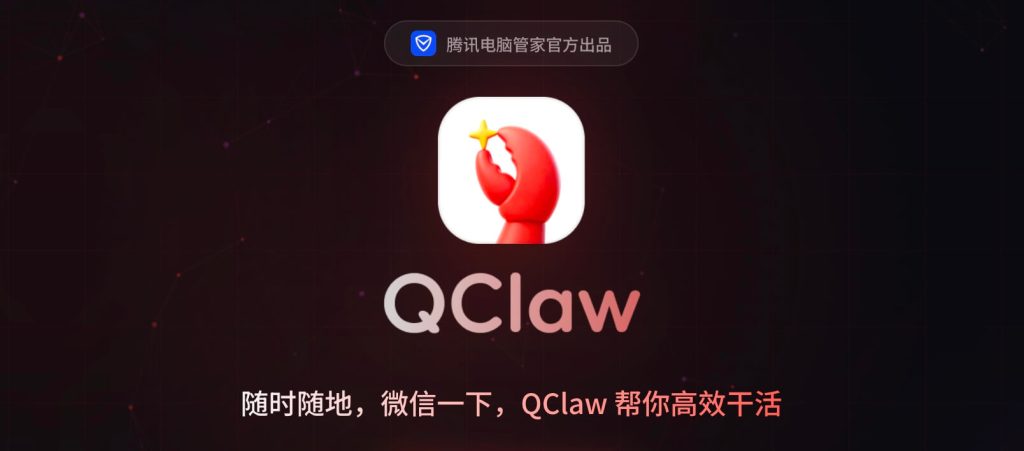 20260318142447723-QClaw-1