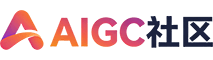 AIGC社区